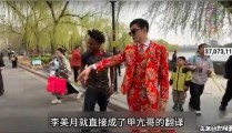 放下碗骂娘！直播侮辱中国女性李美越黑料曝光