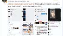 大瓜！网红刘二狗疑为境外电诈打广告背书粉丝称输的血本无归