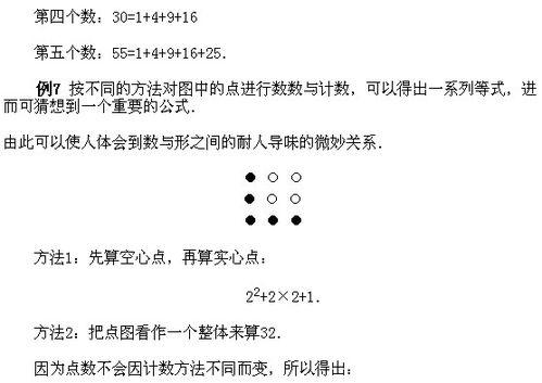 小学奥数讲解视频,小学奥数知识要点解析与解题技巧