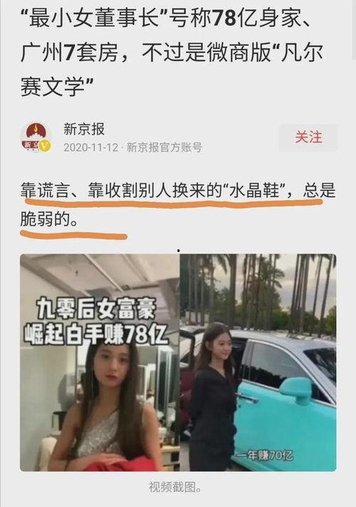 伪富豪视频,视频背后的真实生活与心理