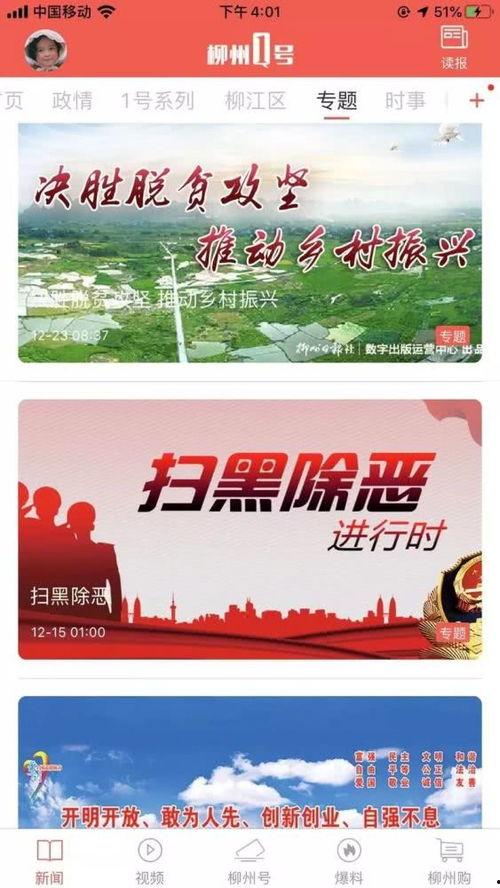百姓最新爆料新闻视频,最新新闻视频揭秘事件真相