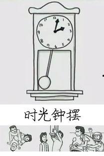 日本漫画时光钟摆,穿梭时空的奇幻冒险之旅