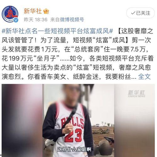 爆料网红炫富事件视频,一场引发网友热议的炫富视频揭秘
