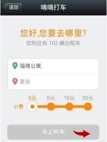 滴滴打车教学视频,轻松掌握出行新体验