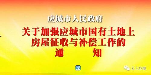 应城新闻爆料电话,倾听民声，传递民意