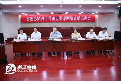 浙江在线观看,探索数字浙江，共筑智慧未来
