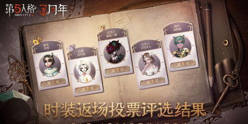 第五人格最新爆料三周年,揭秘全新爆料，狂欢盛宴即将开启！