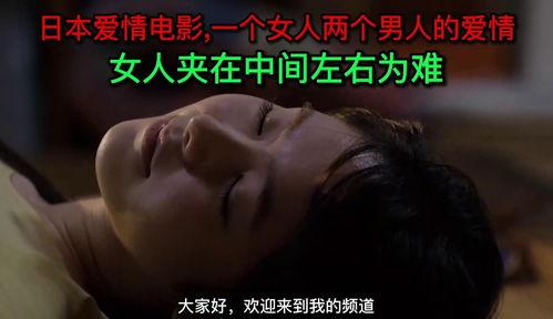 搞笑日本爱情电影,日本爱情喜剧的甜蜜狂欢
