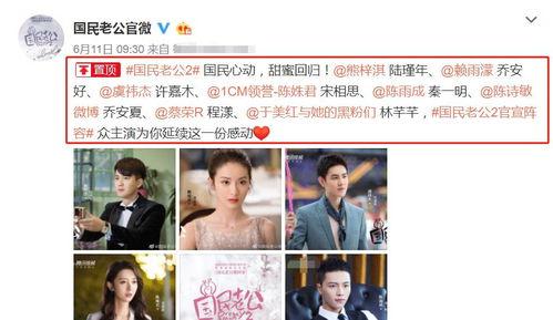 国民老公演员关系,演绎娱乐圈的权力与情感纠葛