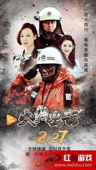 火线出击23集免费观看,揭秘神秘事件，免费观看精彩瞬间