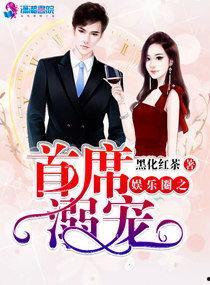 娱乐圈最新爆料小说