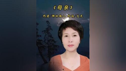 朗诵妈妈的爱视频,朗诵妈妈的爱视频感动瞬间