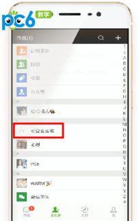 微信如何视频群聊